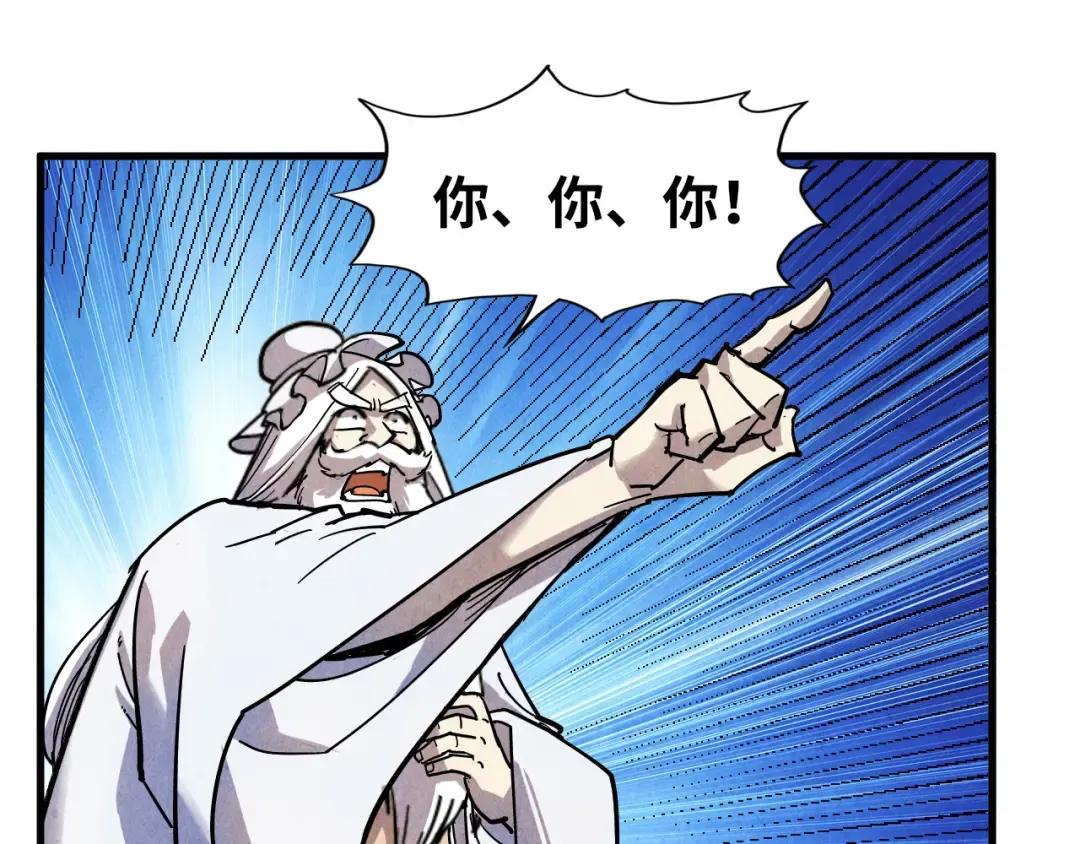 第75话 王法 第101页