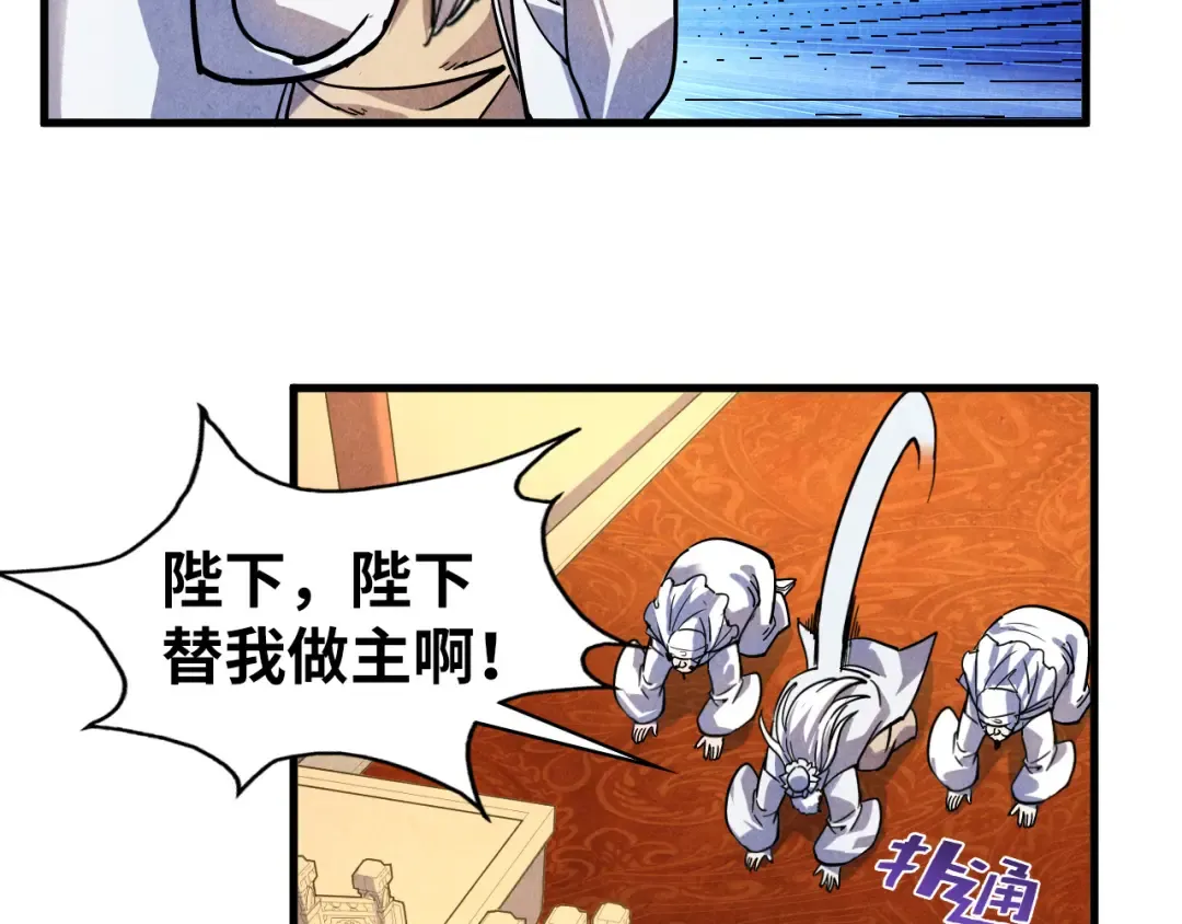 第75话 王法 第102页
