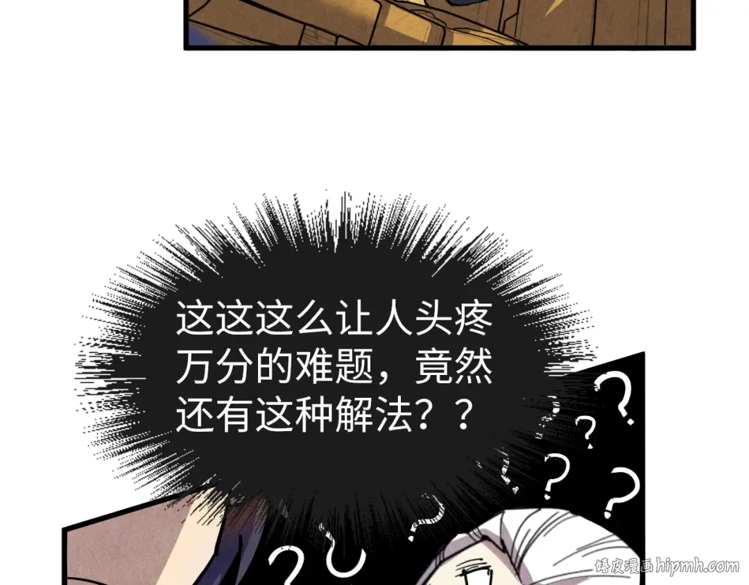 第75话 王法 第104页