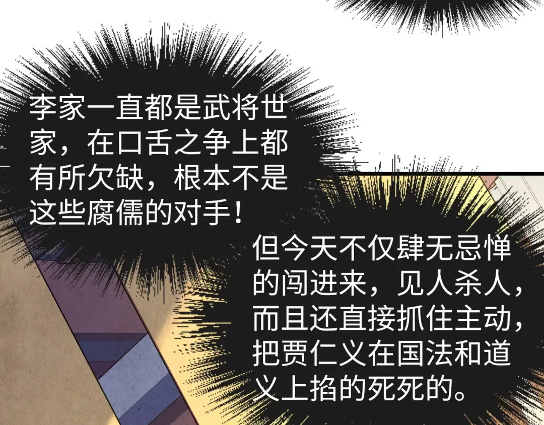 第75话 王法 第106页