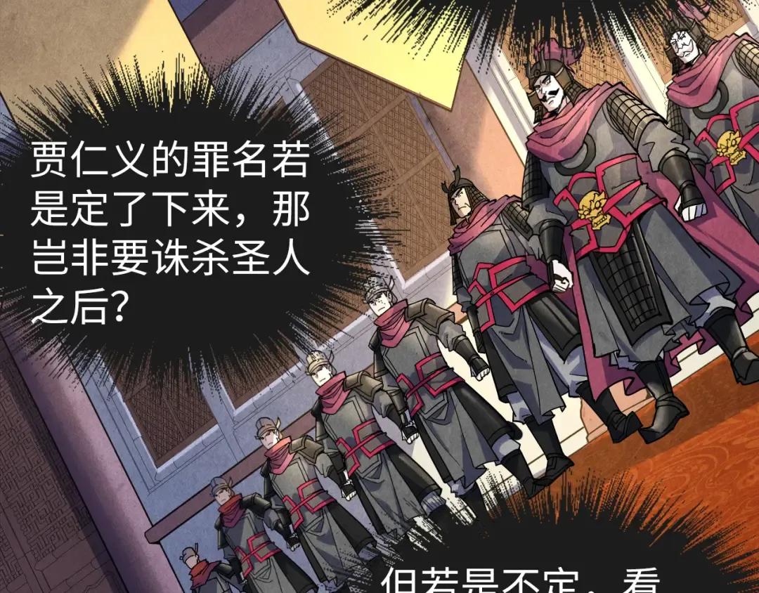 第75话 王法 第107页