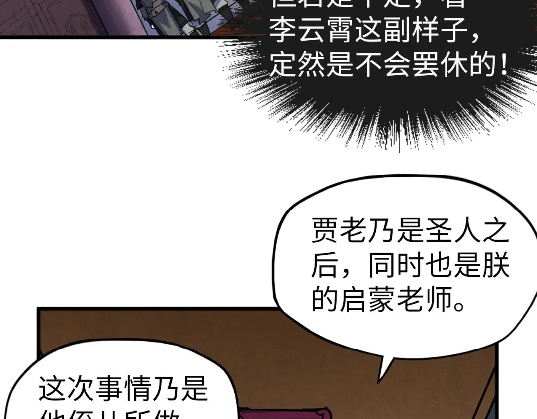 第75话 王法 第108页