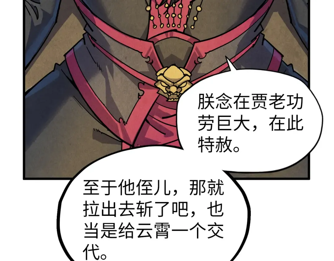 第75话 王法 第110页