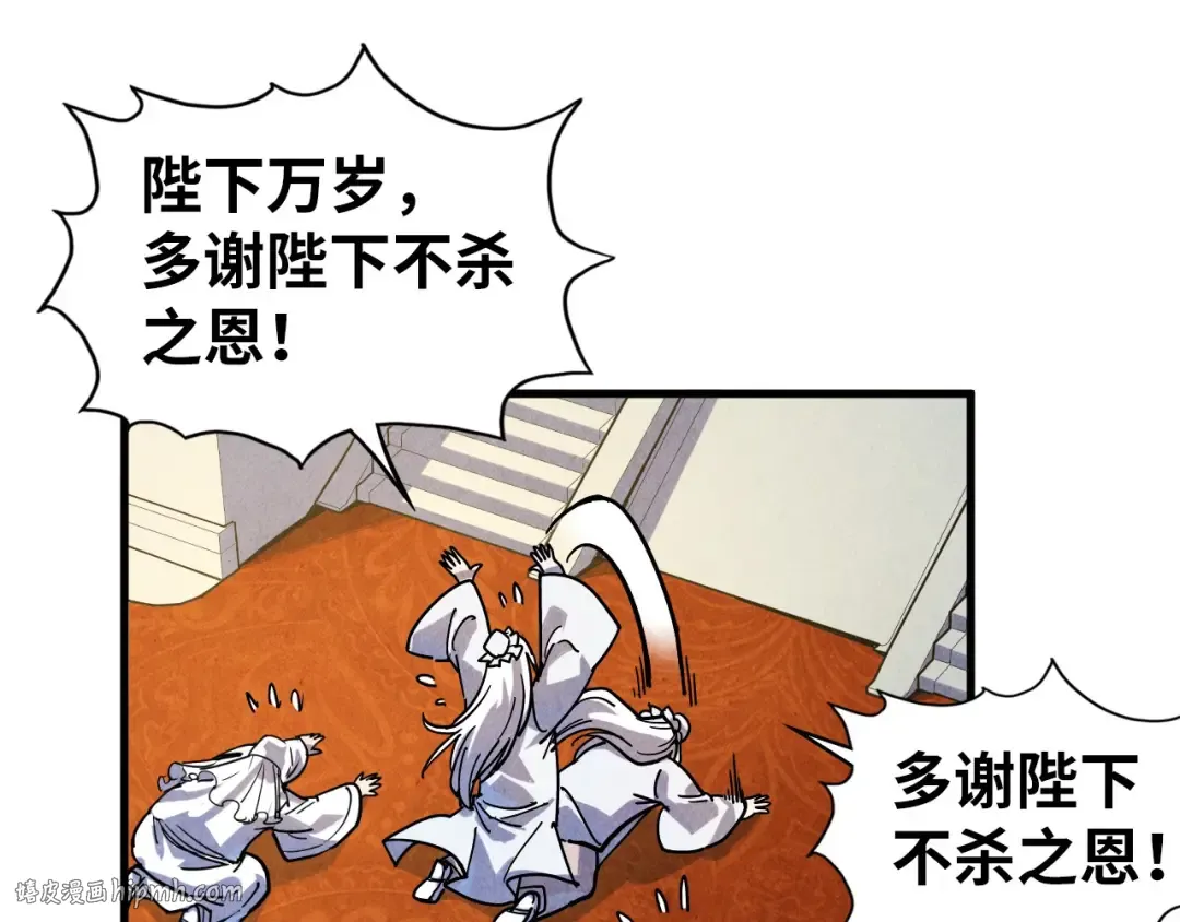 第75话 王法 第112页