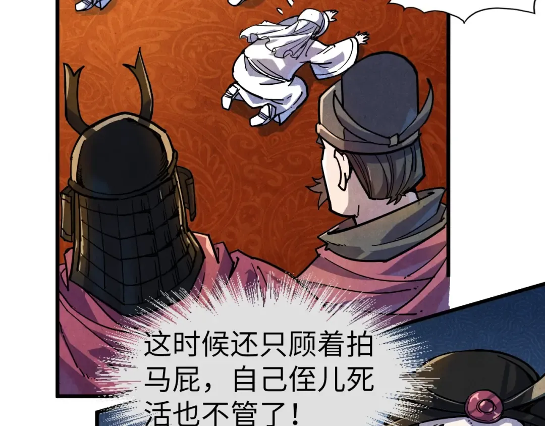 第75话 王法 第113页