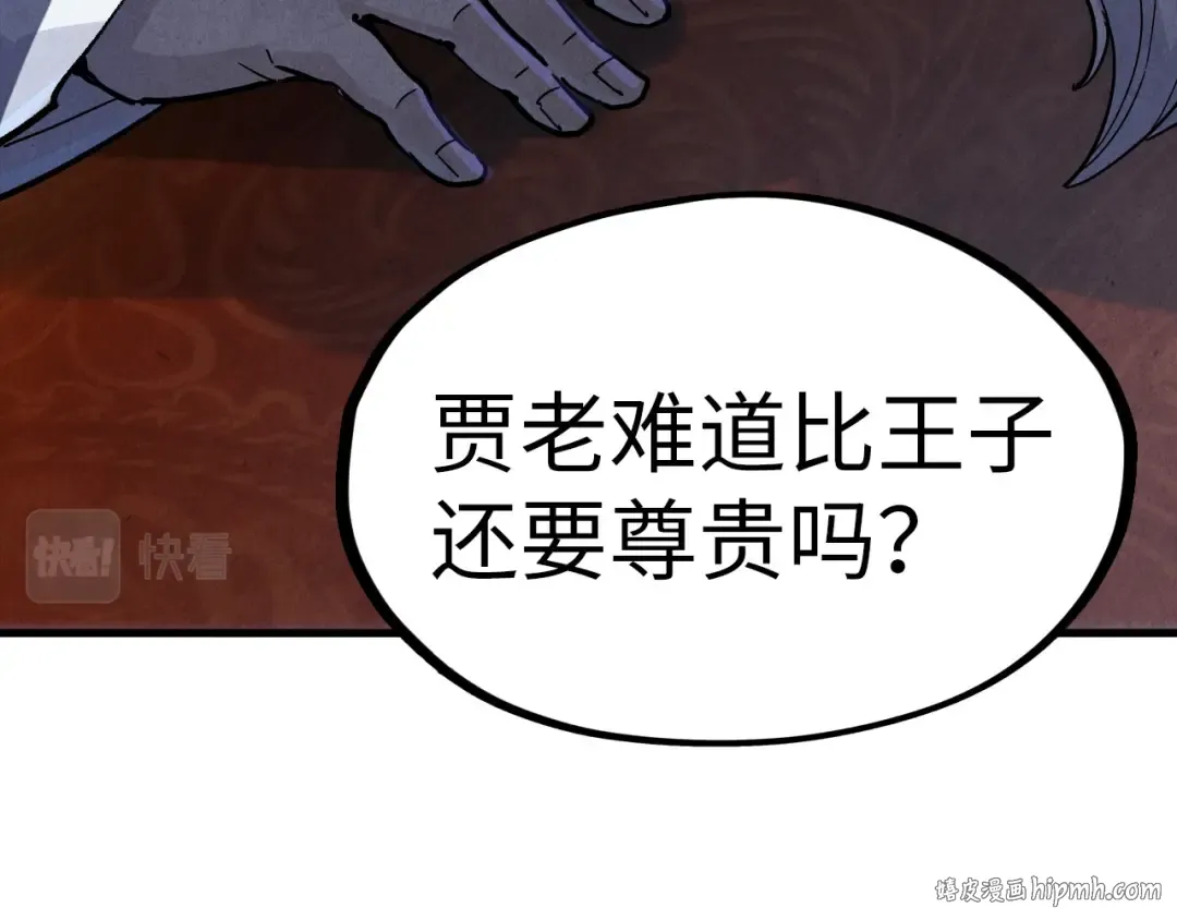 第75话 王法 第120页