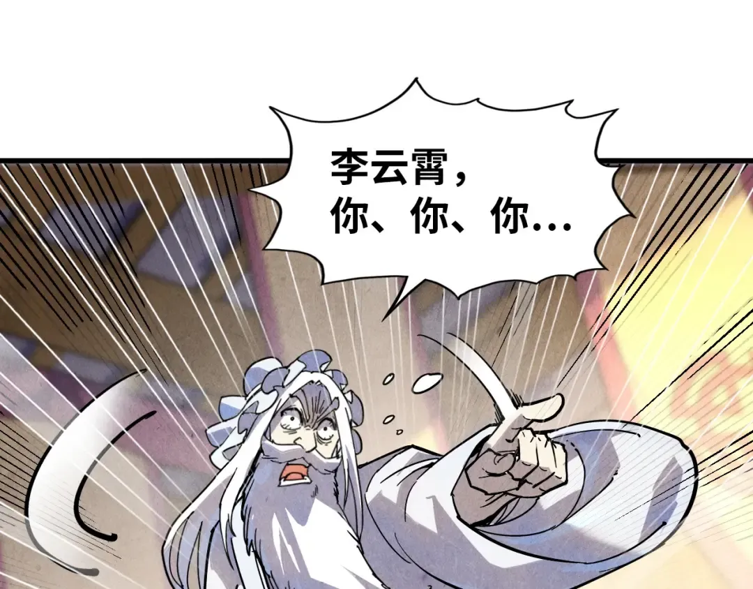 第75话 王法 第122页