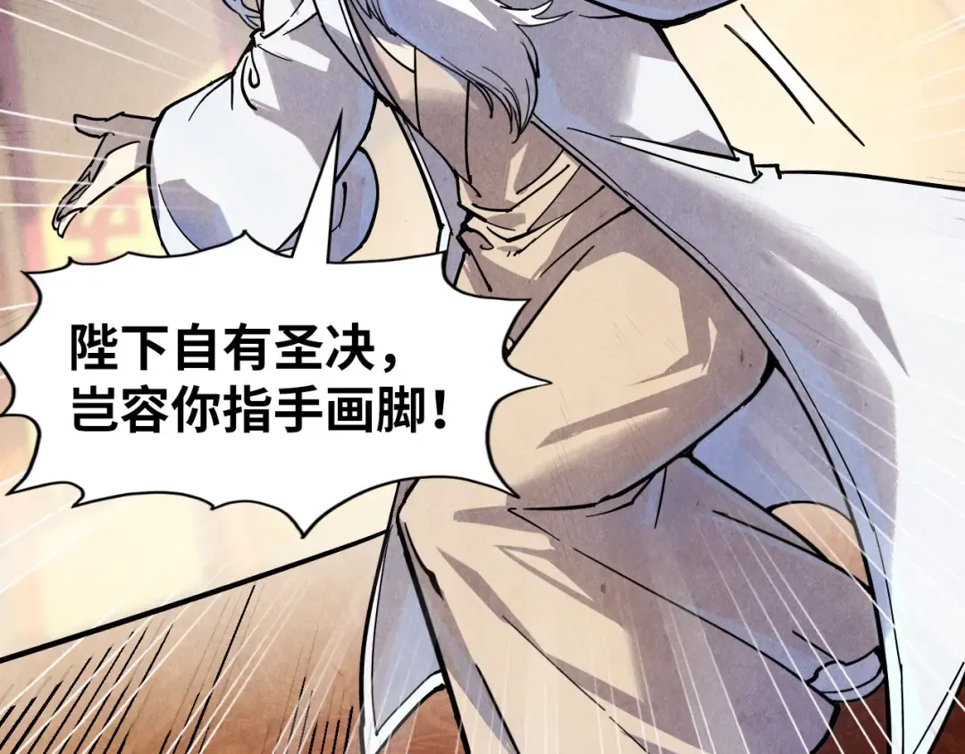 第75话 王法 第123页