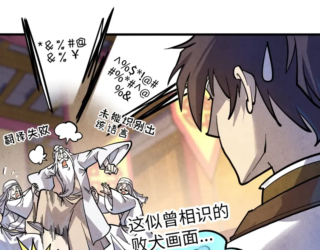 第75话 王法 第125页