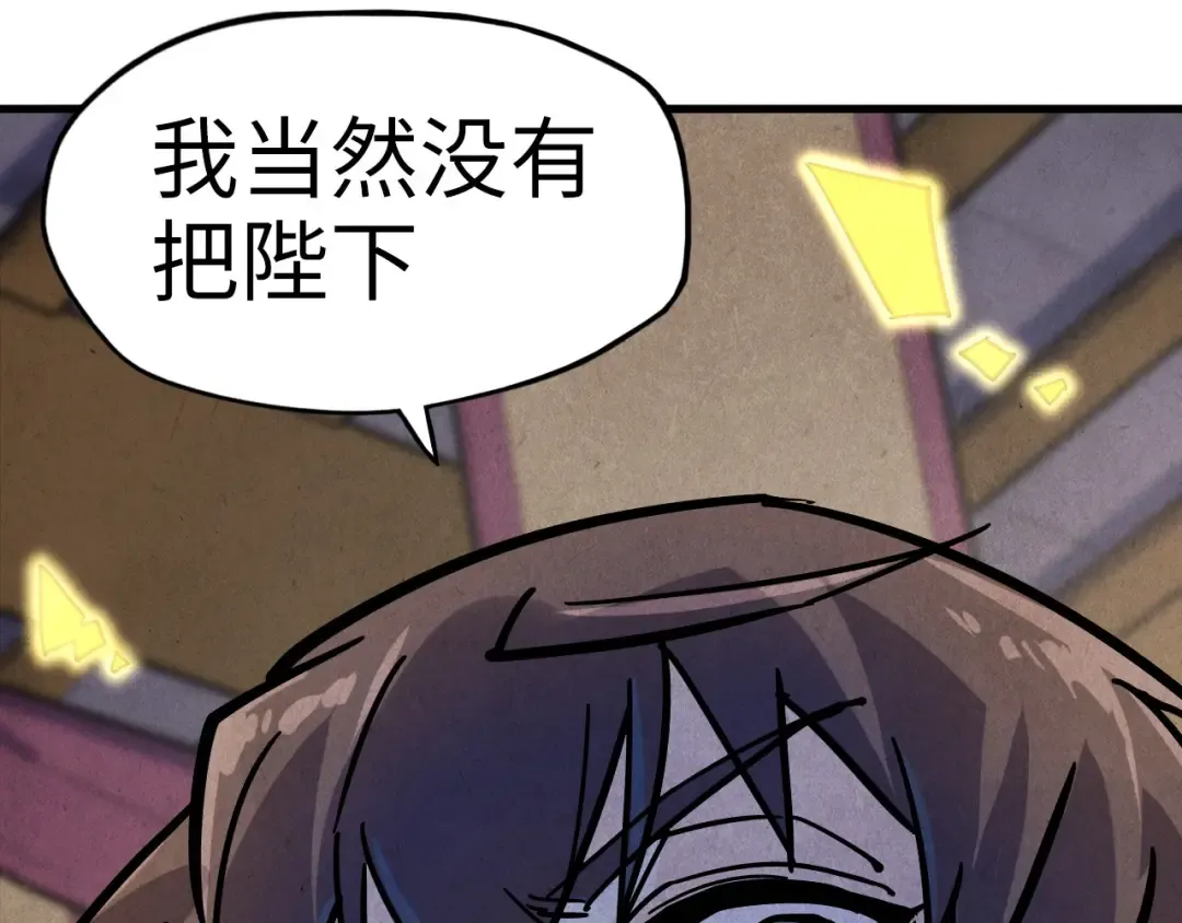 第75话 王法 第127页