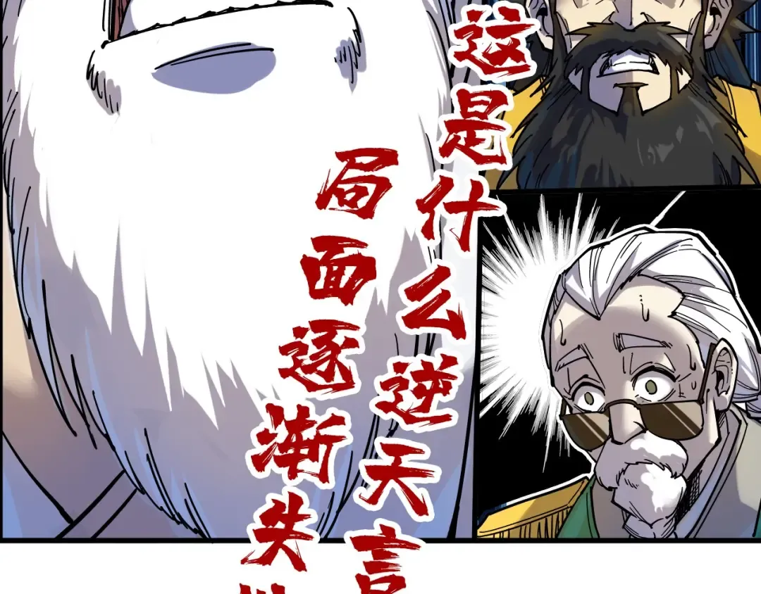 第75话 王法 第133页