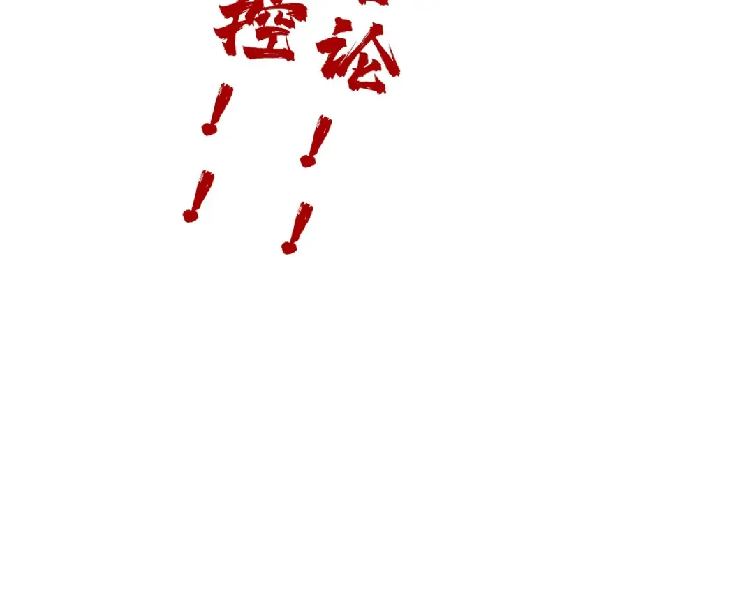 第75话 王法 第134页