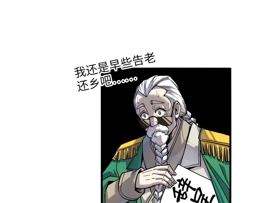 第75话 王法 第135页