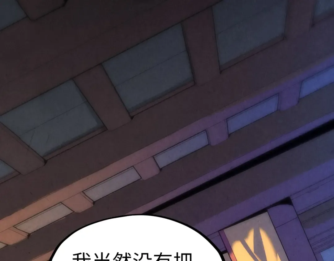 第76话 活活气死 第5页