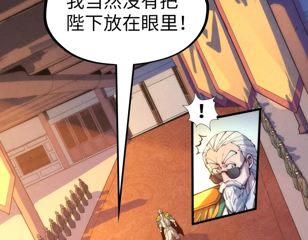 第76话 活活气死 第6页