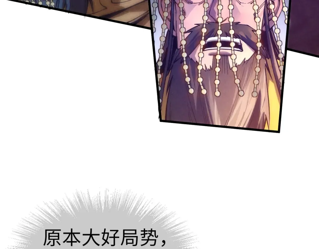 第76话 活活气死 第9页