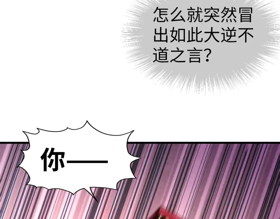 第76话 活活气死 第11页