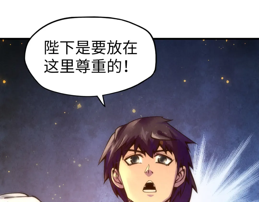 第76话 活活气死 第18页
