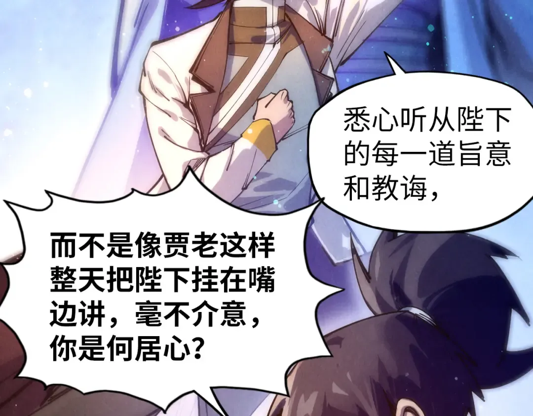 第76话 活活气死 第20页
