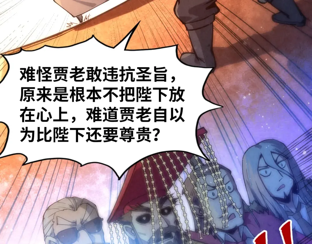第76话 活活气死 第22页