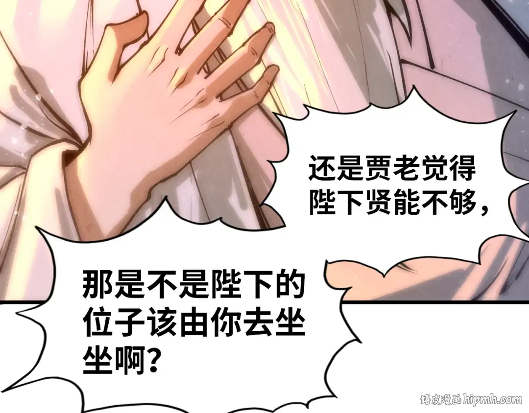 第76话 活活气死 第24页