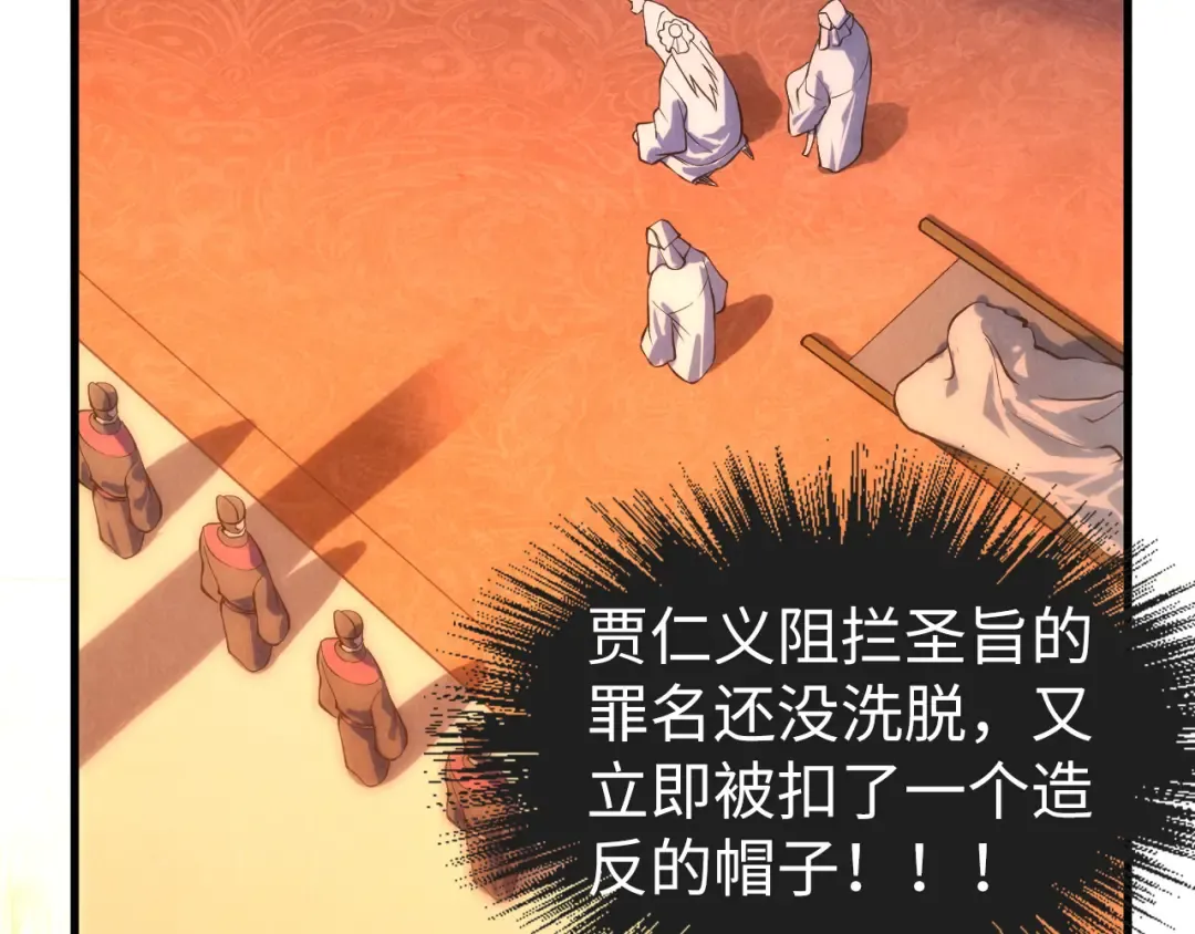 第76话 活活气死 第26页