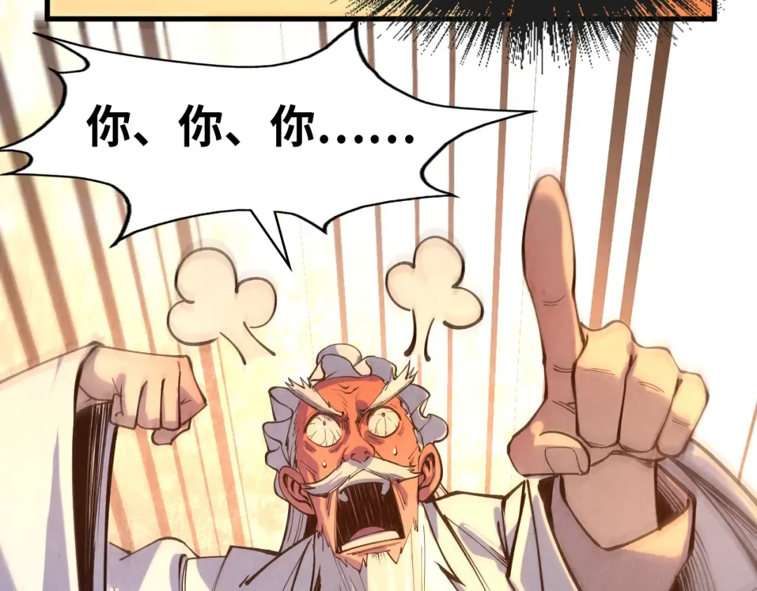 第76话 活活气死 第27页