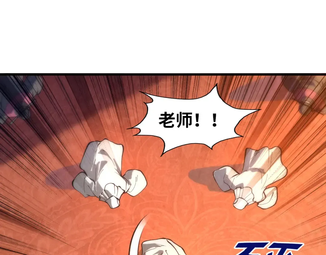 第76话 活活气死 第34页