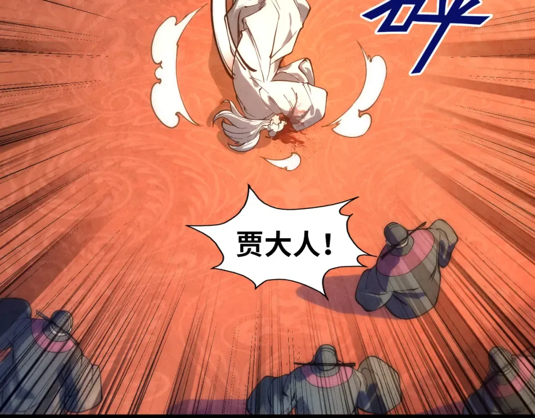 第76话 活活气死 第35页