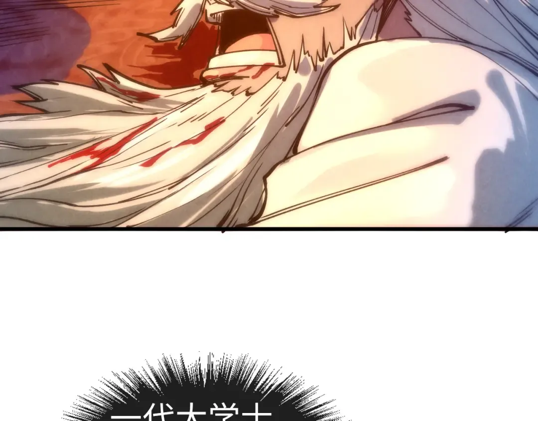 第76话 活活气死 第37页
