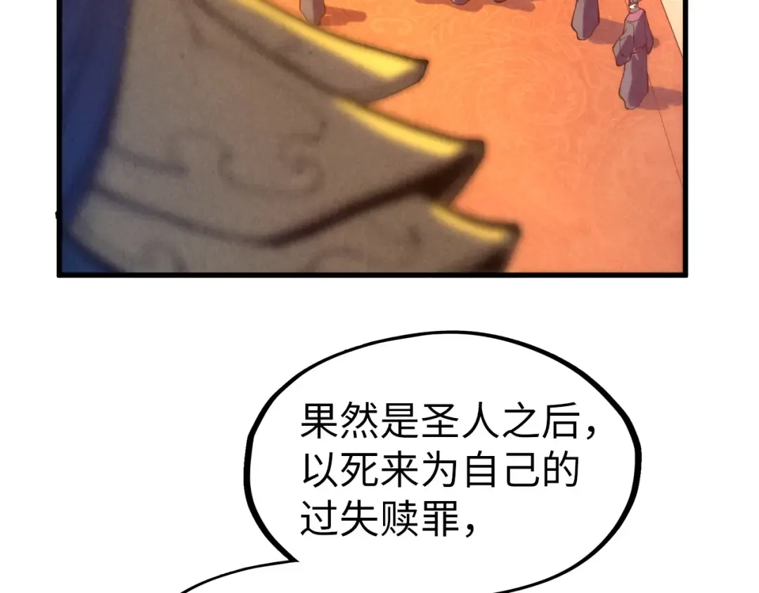第76话 活活气死 第39页