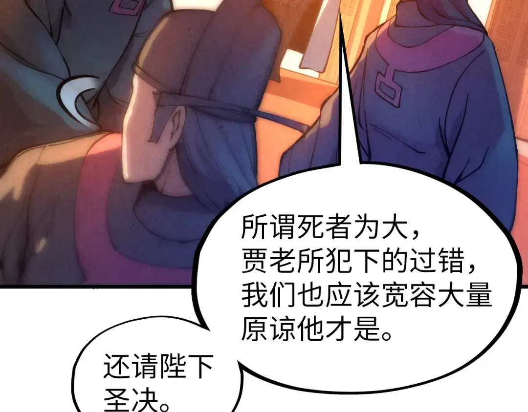 第76话 活活气死 第41页