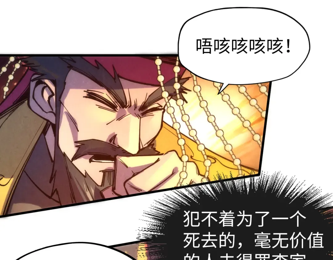 第76话 活活气死 第45页