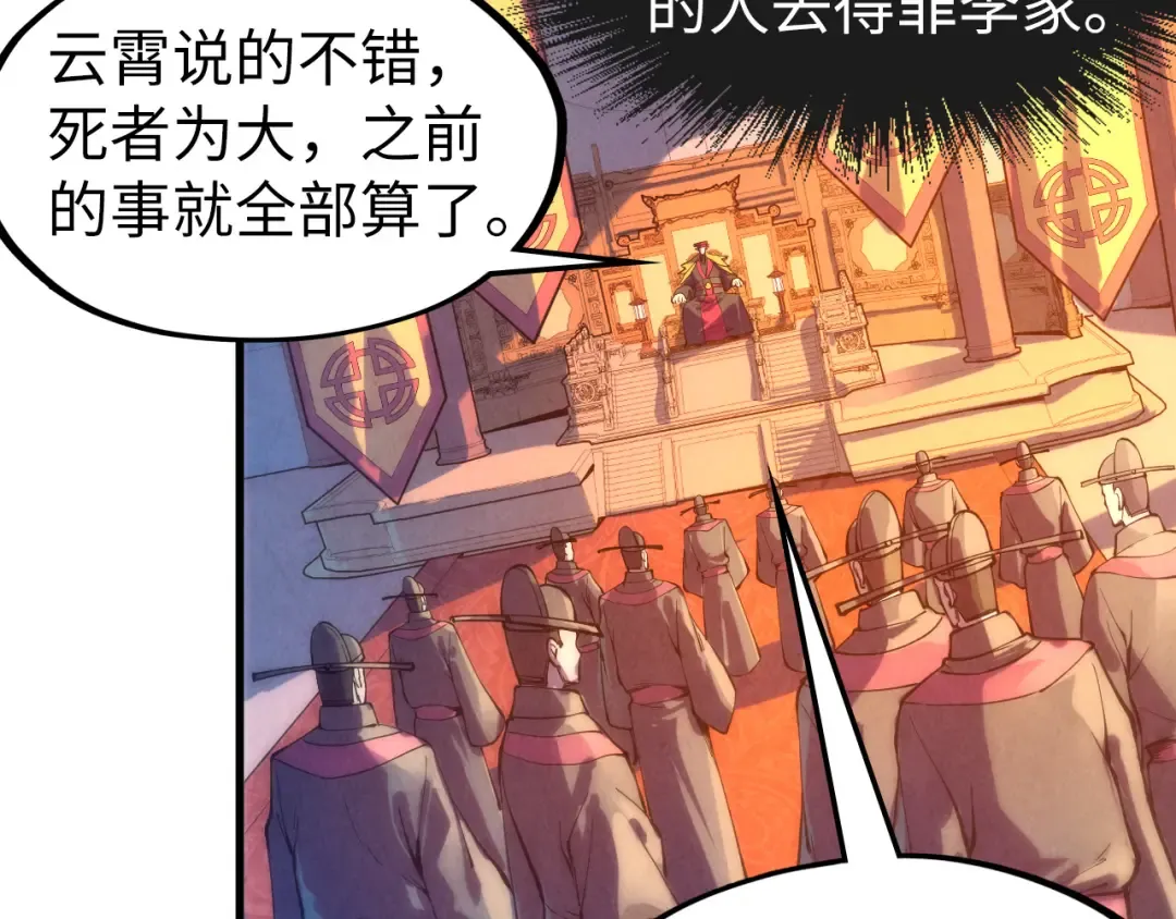 第76话 活活气死 第46页