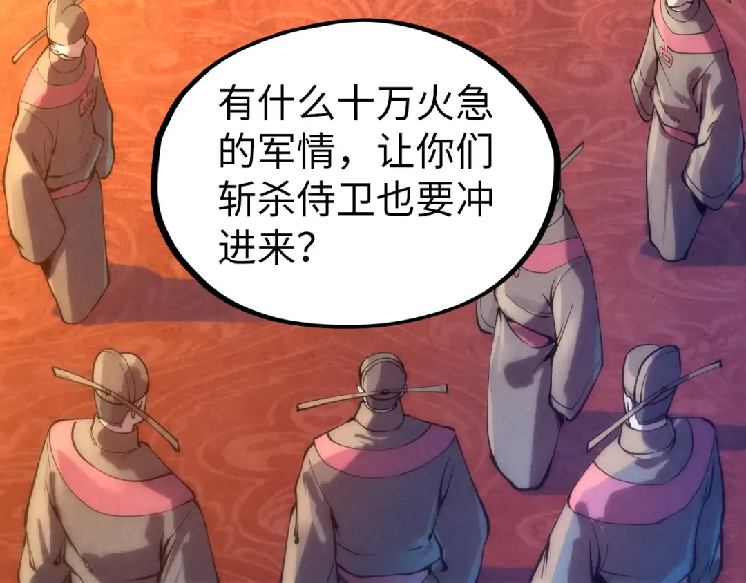 第76话 活活气死 第49页