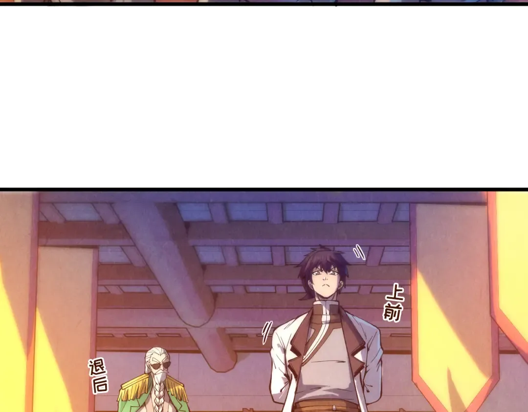 第76话 活活气死 第50页