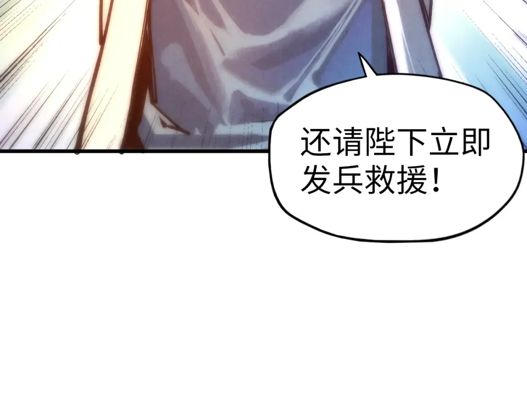 第76话 活活气死 第53页