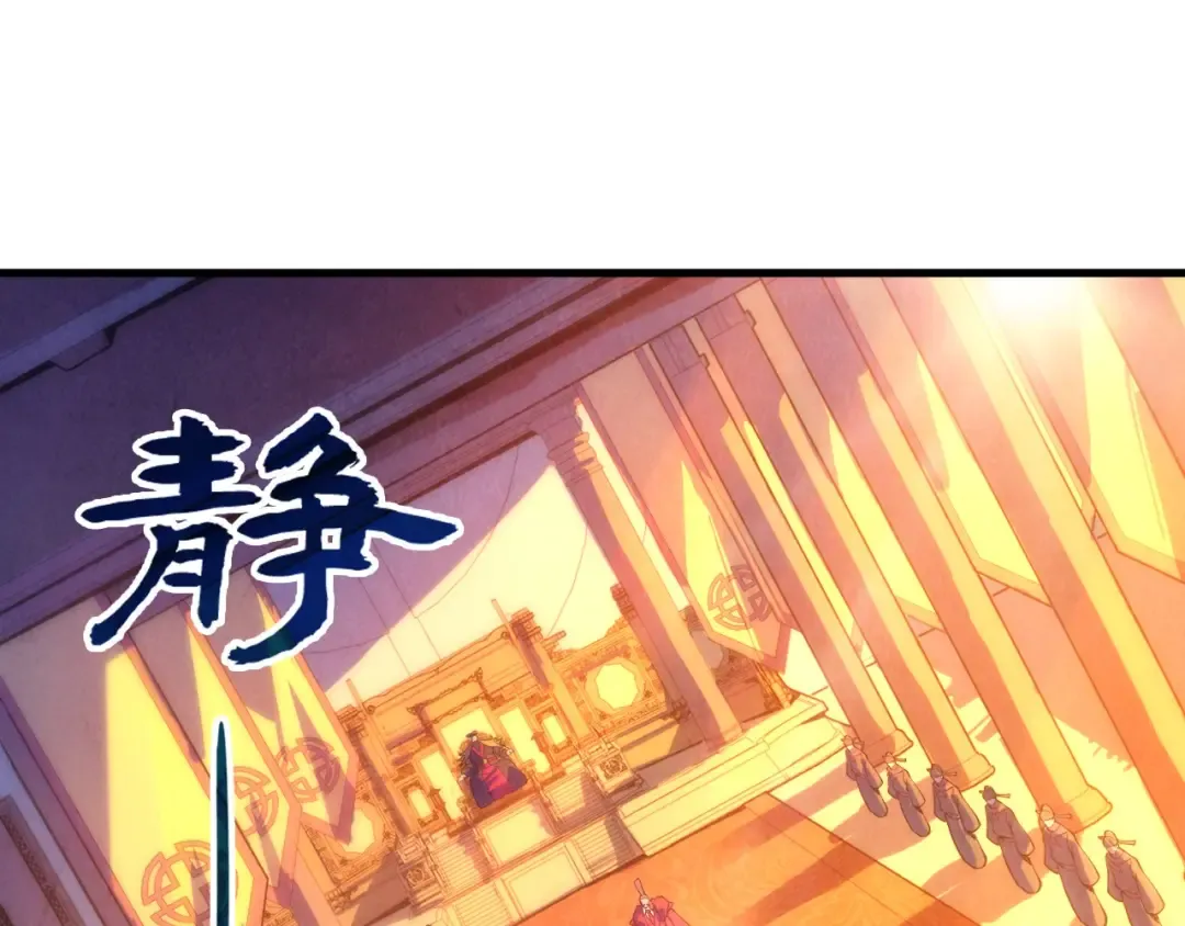 第76话 活活气死 第54页