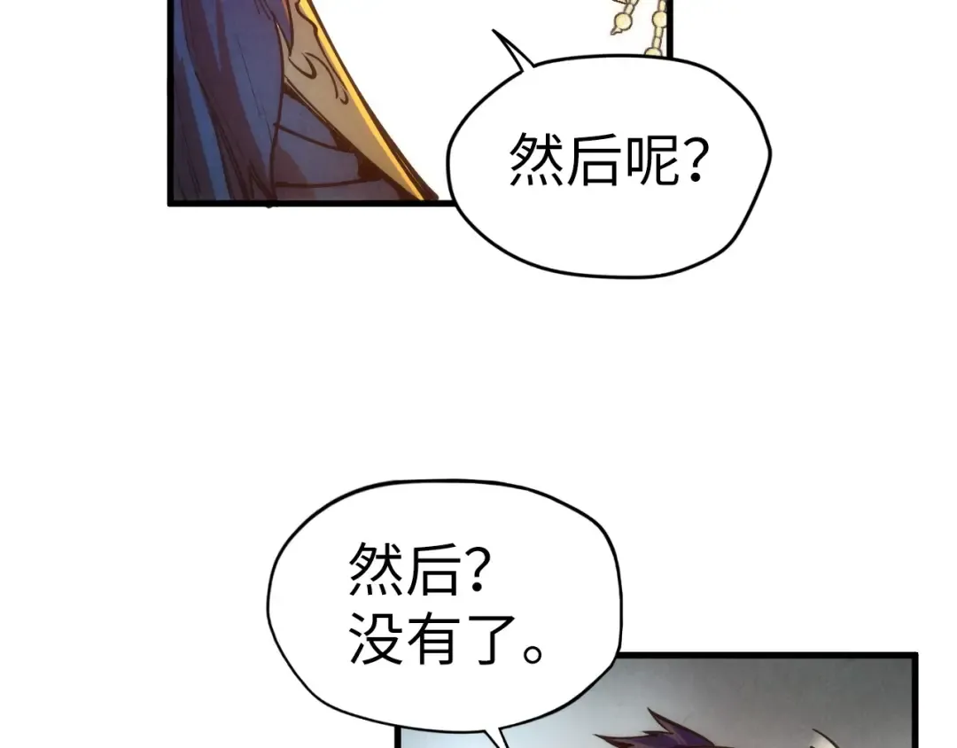 第76话 活活气死 第57页