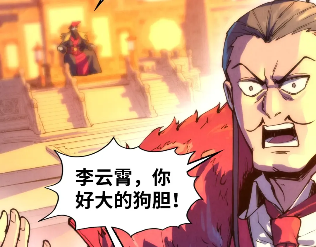 第76话 活活气死 第60页