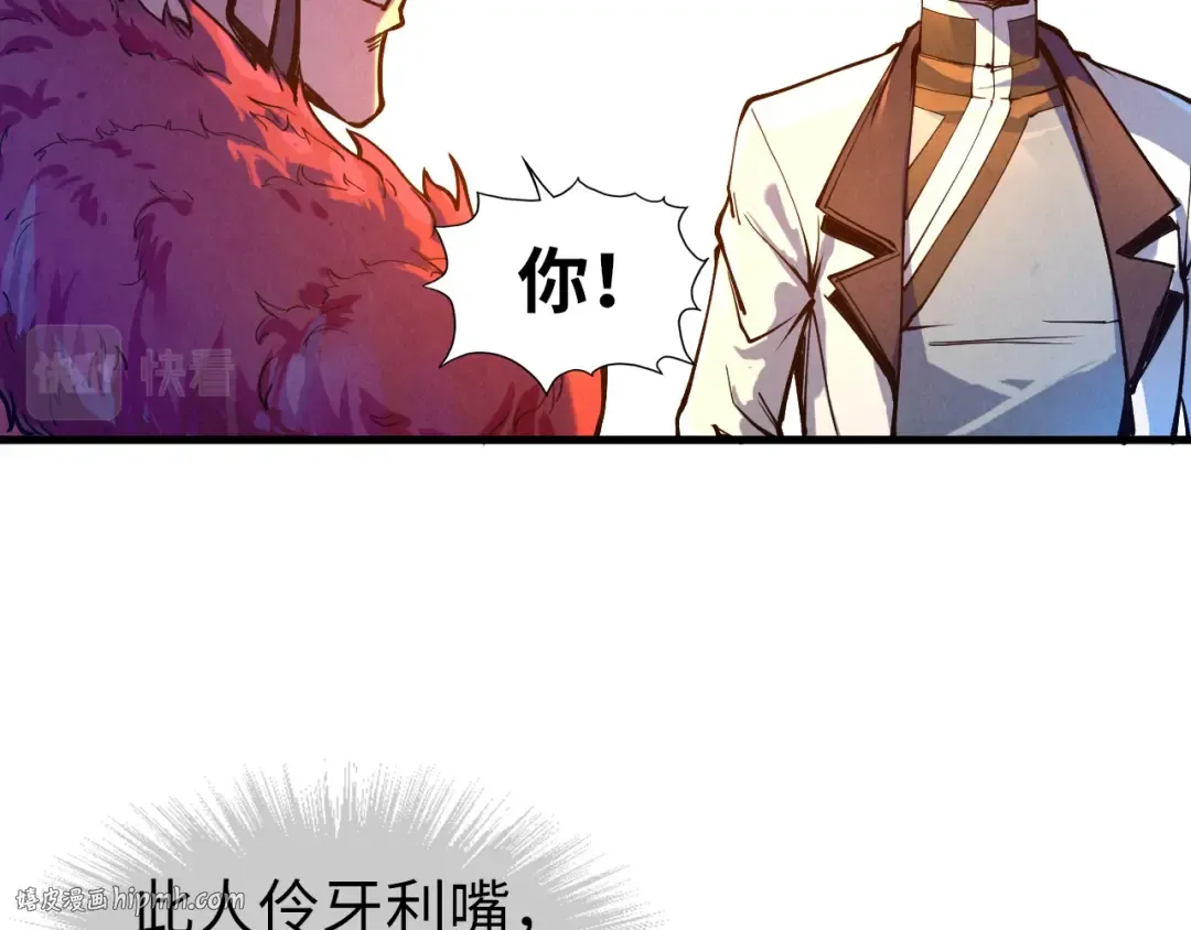 第76话 活活气死 第64页