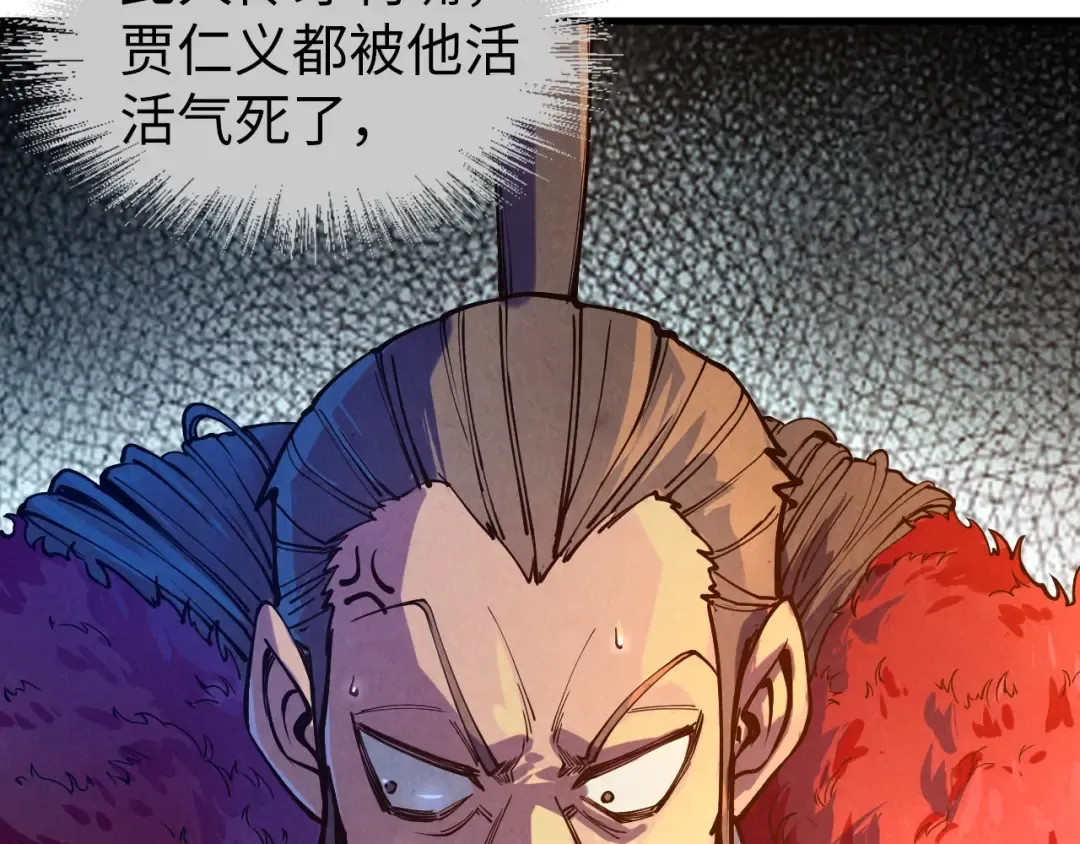 第76话 活活气死 第65页