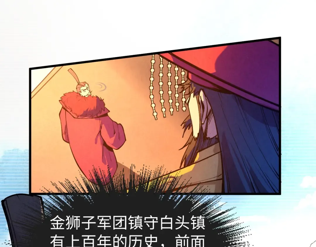 第76话 活活气死 第69页