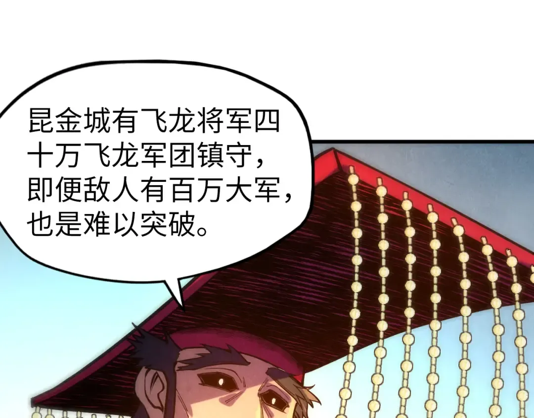 第76话 活活气死 第74页