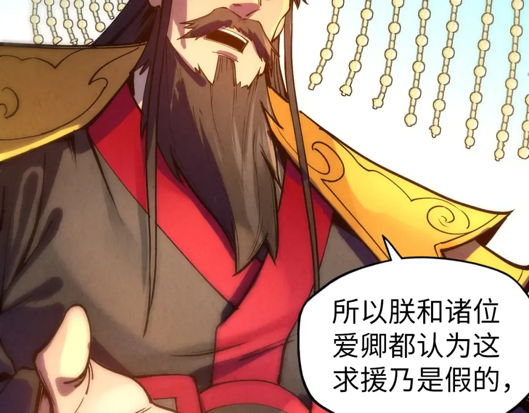 第76话 活活气死 第75页