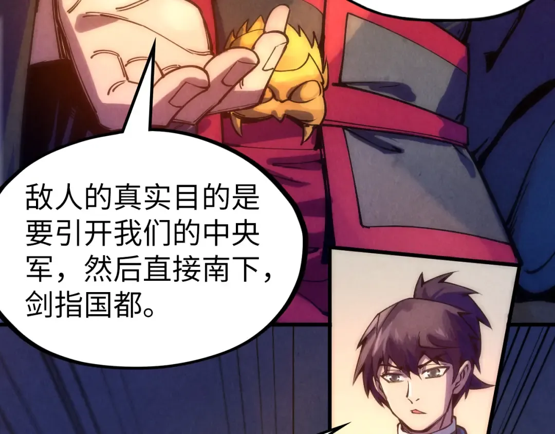 第76话 活活气死 第76页
