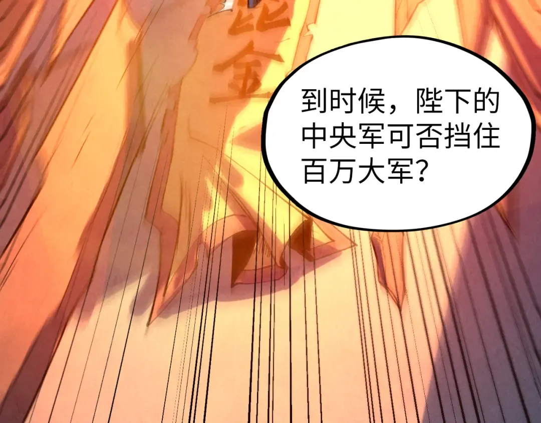 第76话 活活气死 第79页