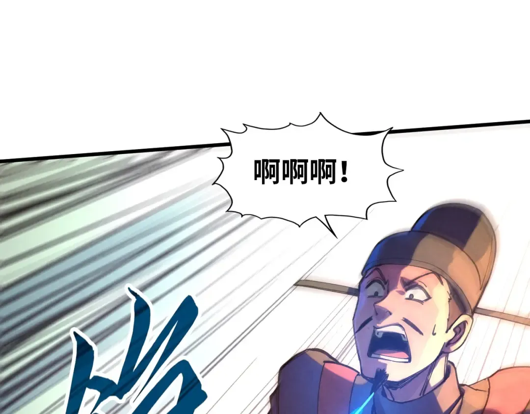 第76话 活活气死 第84页