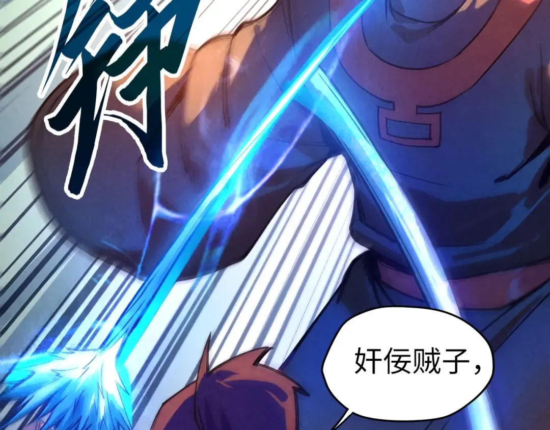 第76话 活活气死 第85页