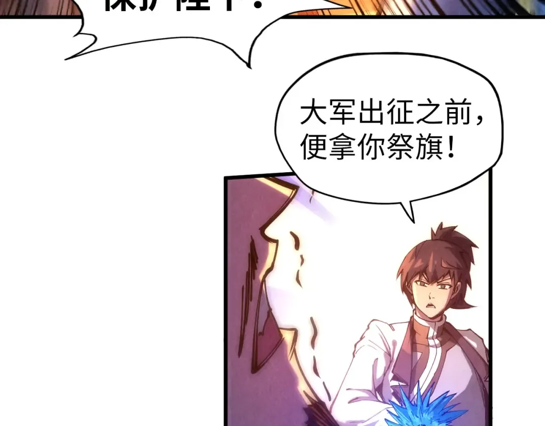 第76话 活活气死 第89页